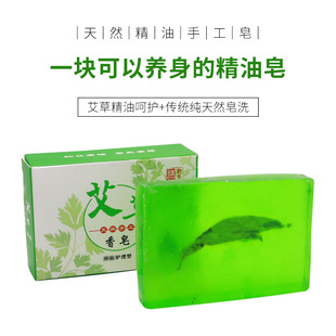 艾草香皂100g