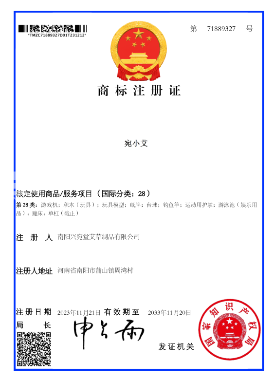 宛小艾28类