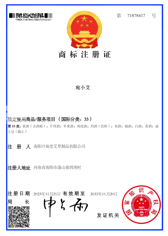 宛小艾33类