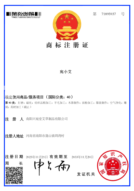 宛小艾40类
