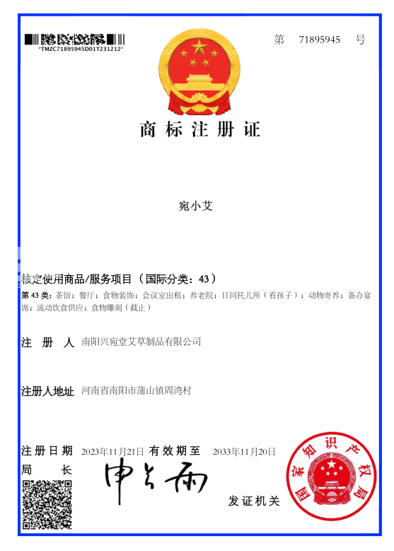 宛小艾43类