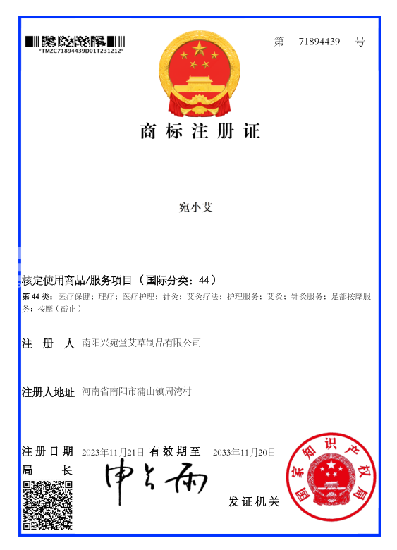宛小艾44类