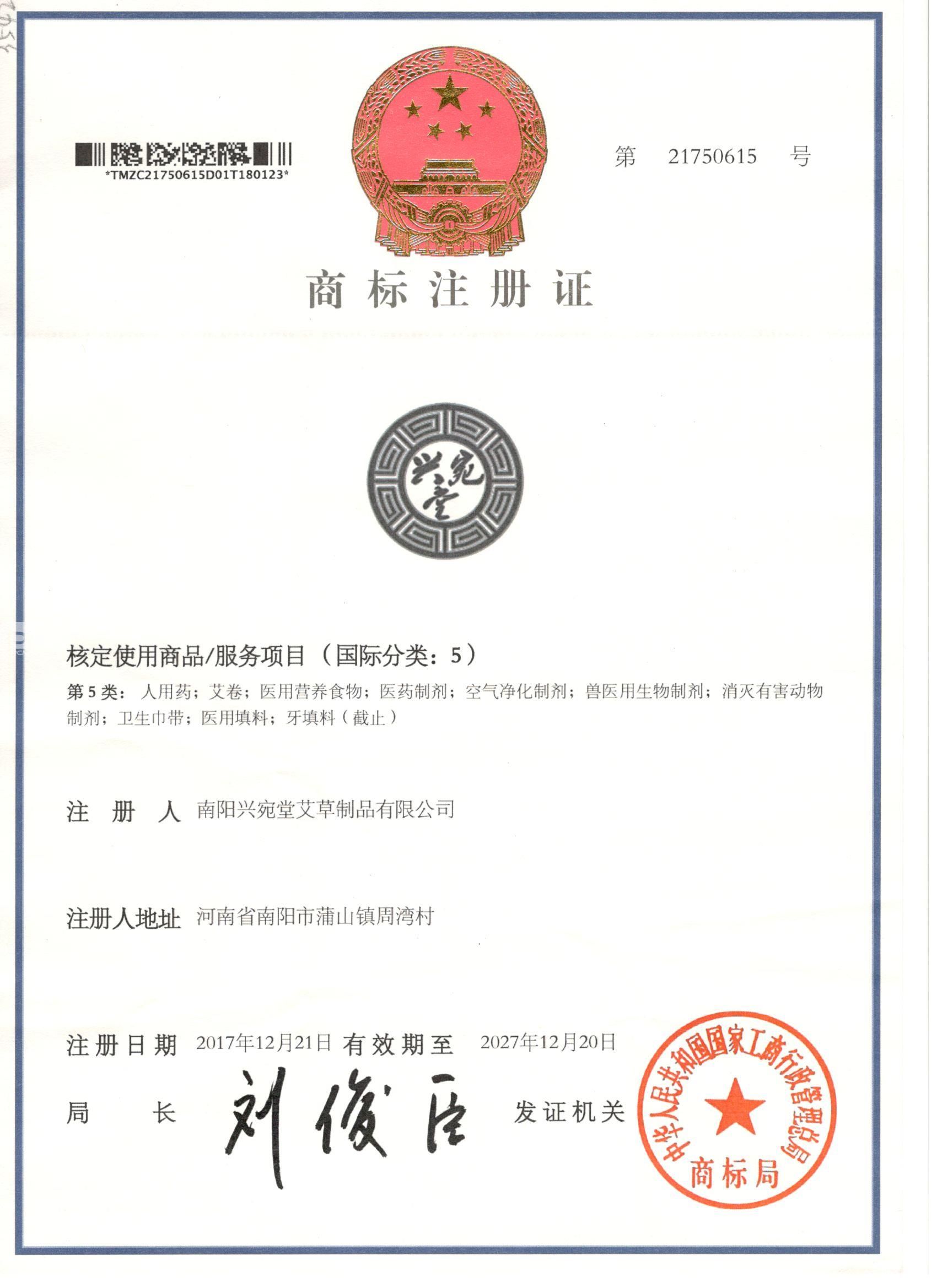 兴宛堂5类